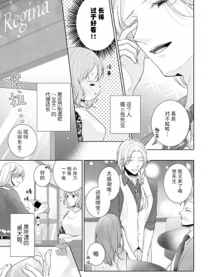 [花峰ふゆ] 私はあなたに抱かれたい ～おじさま俳優×若妻の不器用な両想い～｜想被您拥抱_大叔演员×年轻妻子之间笨拙的双向奔赴 [莉赛特汉化组]_081