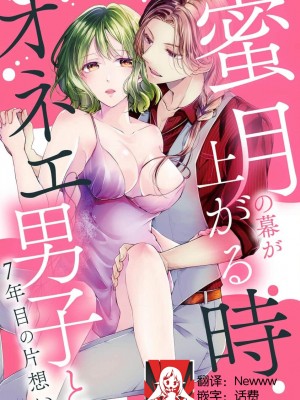 [花峰ふゆ] 私はあなたに抱かれたい ～おじさま俳優×若妻の不器用な両想い～｜想被您拥抱_大叔演员×年轻妻子之间笨拙的双向奔赴 [莉赛特汉化组]_079