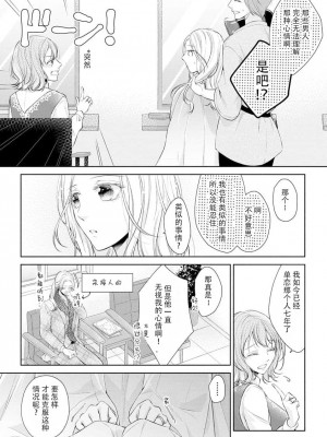 [花峰ふゆ] 私はあなたに抱かれたい ～おじさま俳優×若妻の不器用な両想い～｜想被您拥抱_大叔演员×年轻妻子之间笨拙的双向奔赴 [莉赛特汉化组]_019