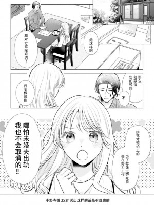 [花峰ふゆ] 私はあなたに抱かれたい ～おじさま俳優×若妻の不器用な両想い～｜想被您拥抱_大叔演员×年轻妻子之间笨拙的双向奔赴 [莉赛特汉化组]_115