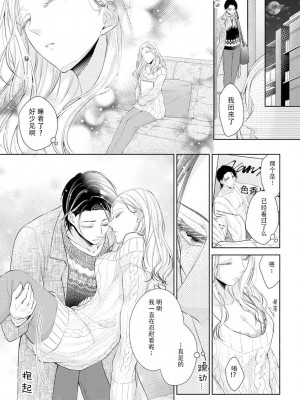[花峰ふゆ] 私はあなたに抱かれたい ～おじさま俳優×若妻の不器用な両想い～｜想被您拥抱_大叔演员×年轻妻子之间笨拙的双向奔赴 [莉赛特汉化组]_015