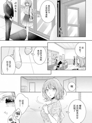 [花峰ふゆ] 私はあなたに抱かれたい ～おじさま俳優×若妻の不器用な両想い～｜想被您拥抱_大叔演员×年轻妻子之间笨拙的双向奔赴 [莉赛特汉化组]_089