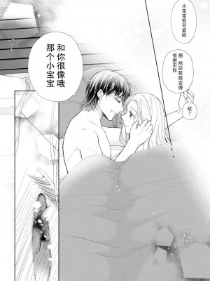[花峰ふゆ] 私はあなたに抱かれたい ～おじさま俳優×若妻の不器用な両想い～｜想被您拥抱_大叔演员×年轻妻子之间笨拙的双向奔赴 [莉赛特汉化组]_195