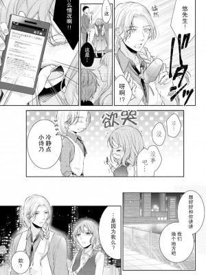 [花峰ふゆ] 私はあなたに抱かれたい ～おじさま俳優×若妻の不器用な両想い～｜想被您拥抱_大叔演员×年轻妻子之间笨拙的双向奔赴 [莉赛特汉化组]_097