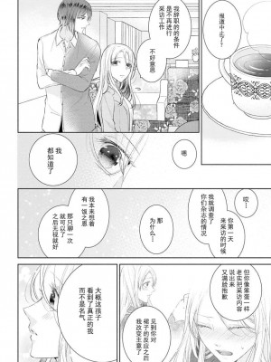 [花峰ふゆ] 私はあなたに抱かれたい ～おじさま俳優×若妻の不器用な両想い～｜想被您拥抱_大叔演员×年轻妻子之间笨拙的双向奔赴 [莉赛特汉化组]_065
