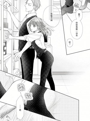 [花峰ふゆ] 私はあなたに抱かれたい ～おじさま俳優×若妻の不器用な両想い～｜想被您拥抱_大叔演员×年轻妻子之间笨拙的双向奔赴 [莉赛特汉化组]_164