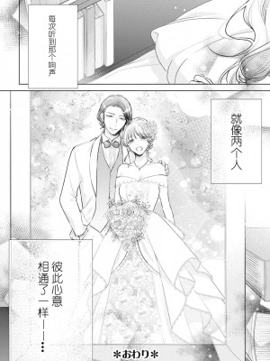 [花峰ふゆ] 私はあなたに抱かれたい ～おじさま俳優×若妻の不器用な両想い～｜想被您拥抱_大叔演员×年轻妻子之间笨拙的双向奔赴 [莉赛特汉化组]_151
