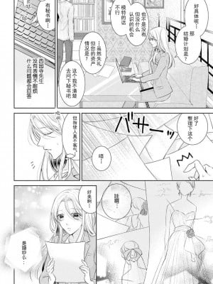[花峰ふゆ] 私はあなたに抱かれたい ～おじさま俳優×若妻の不器用な両想い～｜想被您拥抱_大叔演员×年轻妻子之间笨拙的双向奔赴 [莉赛特汉化组]_047