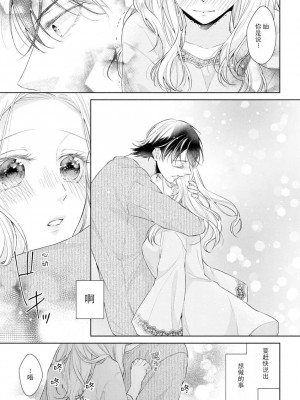 [花峰ふゆ] 私はあなたに抱かれたい ～おじさま俳優×若妻の不器用な両想い～｜想被您拥抱_大叔演员×年轻妻子之间笨拙的双向奔赴 [莉赛特汉化组]_022