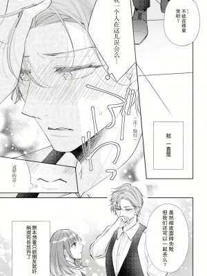 [花峰ふゆ] 私はあなたに抱かれたい ～おじさま俳優×若妻の不器用な両想い～｜想被您拥抱_大叔演员×年轻妻子之间笨拙的双向奔赴 [莉赛特汉化组]_174