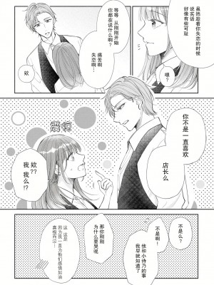 [花峰ふゆ] 私はあなたに抱かれたい ～おじさま俳優×若妻の不器用な両想い～｜想被您拥抱_大叔演员×年轻妻子之间笨拙的双向奔赴 [莉赛特汉化组]_173