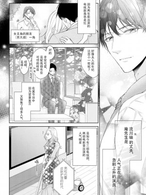 [花峰ふゆ] 私はあなたに抱かれたい ～おじさま俳優×若妻の不器用な両想い～｜想被您拥抱_大叔演员×年轻妻子之间笨拙的双向奔赴 [莉赛特汉化组]_011