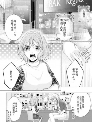 [花峰ふゆ] 私はあなたに抱かれたい ～おじさま俳優×若妻の不器用な両想い～｜想被您拥抱_大叔演员×年轻妻子之间笨拙的双向奔赴 [莉赛特汉化组]_080