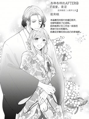 [花峰ふゆ] 私はあなたに抱かれたい ～おじさま俳優×若妻の不器用な両想い～｜想被您拥抱_大叔演员×年轻妻子之间笨拙的双向奔赴 [莉赛特汉化组]_154
