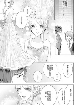 [花峰ふゆ] 私はあなたに抱かれたい ～おじさま俳優×若妻の不器用な両想い～｜想被您拥抱_大叔演员×年轻妻子之间笨拙的双向奔赴 [莉赛特汉化组]_054