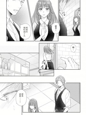 [花峰ふゆ] 私はあなたに抱かれたい ～おじさま俳優×若妻の不器用な両想い～｜想被您拥抱_大叔演员×年轻妻子之间笨拙的双向奔赴 [莉赛特汉化组]_170