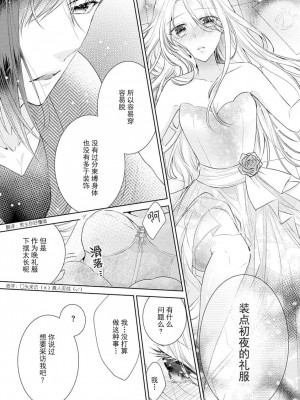 [花峰ふゆ] 私はあなたに抱かれたい ～おじさま俳優×若妻の不器用な両想い～｜想被您拥抱_大叔演员×年轻妻子之间笨拙的双向奔赴 [莉赛特汉化组]_058