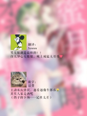[花峰ふゆ] 私はあなたに抱かれたい ～おじさま俳優×若妻の不器用な両想い～｜想被您拥抱_大叔演员×年轻妻子之间笨拙的双向奔赴 [莉赛特汉化组]_113