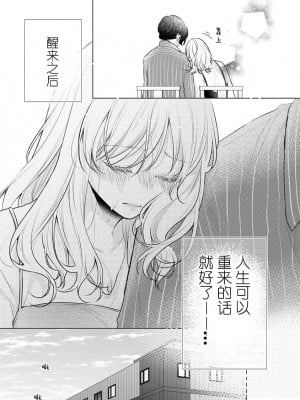 [花峰ふゆ] 私はあなたに抱かれたい ～おじさま俳優×若妻の不器用な両想い～｜想被您拥抱_大叔演员×年轻妻子之间笨拙的双向奔赴 [莉赛特汉化组]_120