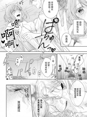 [花峰ふゆ] 私はあなたに抱かれたい ～おじさま俳優×若妻の不器用な両想い～｜想被您拥抱_大叔演员×年轻妻子之间笨拙的双向奔赴 [莉赛特汉化组]_106