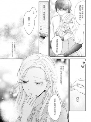[花峰ふゆ] 私はあなたに抱かれたい ～おじさま俳優×若妻の不器用な両想い～｜想被您拥抱_大叔演员×年轻妻子之间笨拙的双向奔赴 [莉赛特汉化组]_014