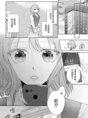 [花峰ふゆ] 私はあなたに抱かれたい ～おじさま俳優×若妻の不器用な両想い～｜想被您拥抱_大叔演员×年轻妻子之间笨拙的双向奔赴 [莉赛特汉化组]_096
