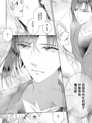 [花峰ふゆ] 私はあなたに抱かれたい ～おじさま俳優×若妻の不器用な両想い～｜想被您拥抱_大叔演员×年轻妻子之间笨拙的双向奔赴 [莉赛特汉化组]_055