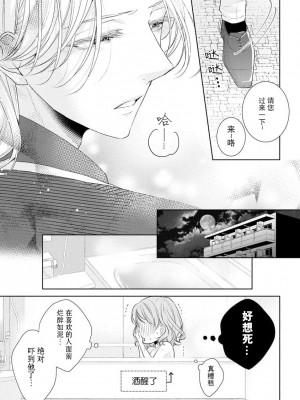 [花峰ふゆ] 私はあなたに抱かれたい ～おじさま俳優×若妻の不器用な両想い～｜想被您拥抱_大叔演员×年轻妻子之间笨拙的双向奔赴 [莉赛特汉化组]_087