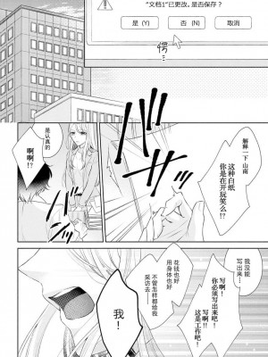 [花峰ふゆ] 私はあなたに抱かれたい ～おじさま俳優×若妻の不器用な両想い～｜想被您拥抱_大叔演员×年轻妻子之间笨拙的双向奔赴 [莉赛特汉化组]_063