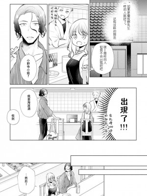 [花峰ふゆ] 私はあなたに抱かれたい ～おじさま俳優×若妻の不器用な両想い～｜想被您拥抱_大叔演员×年轻妻子之间笨拙的双向奔赴 [莉赛特汉化组]_118