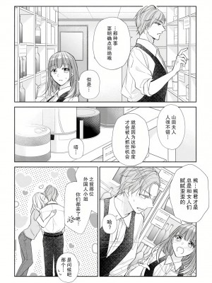 [花峰ふゆ] 私はあなたに抱かれたい ～おじさま俳優×若妻の不器用な両想い～｜想被您拥抱_大叔演员×年轻妻子之间笨拙的双向奔赴 [莉赛特汉化组]_163