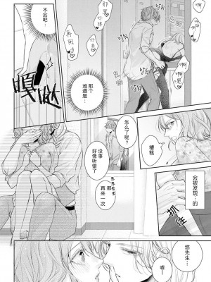 [花峰ふゆ] 私はあなたに抱かれたい ～おじさま俳優×若妻の不器用な両想い～｜想被您拥抱_大叔演员×年轻妻子之间笨拙的双向奔赴 [莉赛特汉化组]_090