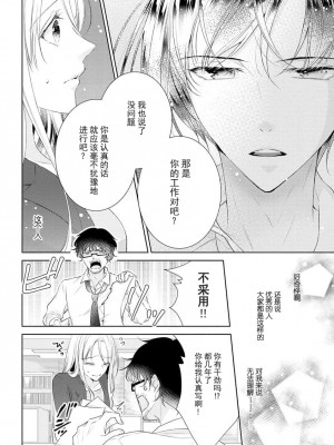[花峰ふゆ] 私はあなたに抱かれたい ～おじさま俳優×若妻の不器用な両想い～｜想被您拥抱_大叔演员×年轻妻子之间笨拙的双向奔赴 [莉赛特汉化组]_045