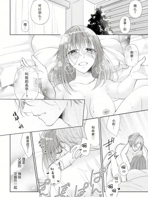 [花峰ふゆ] 私はあなたに抱かれたい ～おじさま俳優×若妻の不器用な両想い～｜想被您拥抱_大叔演员×年轻妻子之间笨拙的双向奔赴 [莉赛特汉化组]_185
