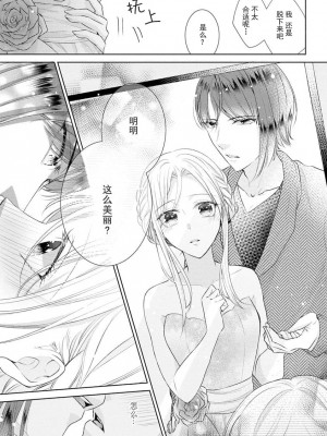 [花峰ふゆ] 私はあなたに抱かれたい ～おじさま俳優×若妻の不器用な両想い～｜想被您拥抱_大叔演员×年轻妻子之间笨拙的双向奔赴 [莉赛特汉化组]_056