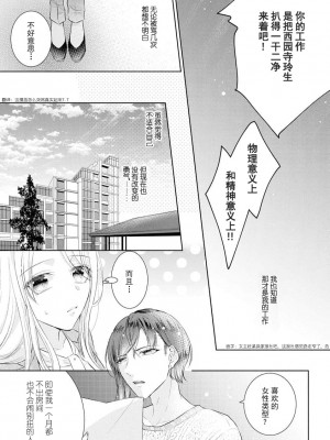 [花峰ふゆ] 私はあなたに抱かれたい ～おじさま俳優×若妻の不器用な両想い～｜想被您拥抱_大叔演员×年轻妻子之间笨拙的双向奔赴 [莉赛特汉化组]_046