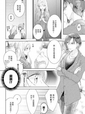 [花峰ふゆ] 私はあなたに抱かれたい ～おじさま俳優×若妻の不器用な両想い～｜想被您拥抱_大叔演员×年轻妻子之间笨拙的双向奔赴 [莉赛特汉化组]_051