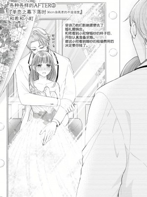 [花峰ふゆ] 私はあなたに抱かれたい ～おじさま俳優×若妻の不器用な両想い～｜想被您拥抱_大叔演员×年轻妻子之间笨拙的双向奔赴 [莉赛特汉化组]_152