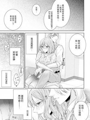 [花峰ふゆ] 私はあなたに抱かれたい ～おじさま俳優×若妻の不器用な両想い～｜想被您拥抱_大叔演员×年轻妻子之间笨拙的双向奔赴 [莉赛特汉化组]_091