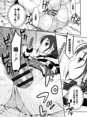 [雪雨こん] ちゅこちゅこ むちゅー [篆儀通文書坊漢化]_155