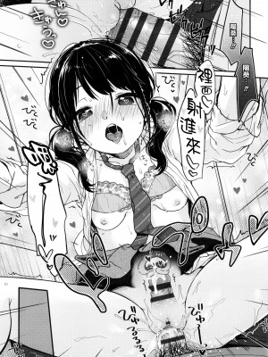 [雪雨こん] ちゅこちゅこ むちゅー [篆儀通文書坊漢化]_147