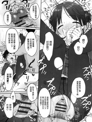 [雪雨こん] ちゅこちゅこ むちゅー [篆儀通文書坊漢化]_026