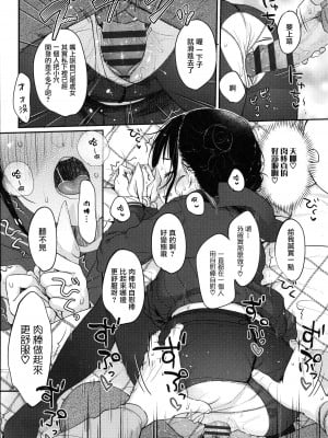 [雪雨こん] ちゅこちゅこ むちゅー [篆儀通文書坊漢化]_022