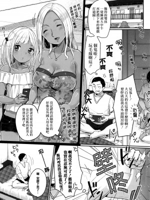 [雪雨こん] ちゅこちゅこ むちゅー [篆儀通文書坊漢化]_103
