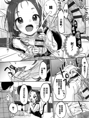 [雪雨こん] ちゅこちゅこ むちゅー [篆儀通文書坊漢化]_179
