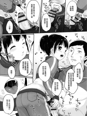 [雪雨こん] ちゅこちゅこ むちゅー [篆儀通文書坊漢化]_058
