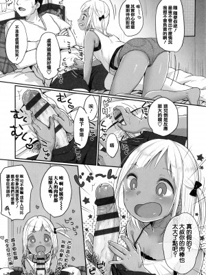 [雪雨こん] ちゅこちゅこ むちゅー [篆儀通文書坊漢化]_106