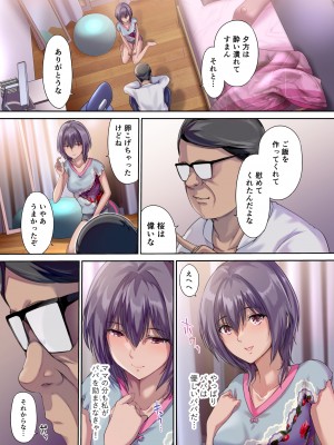 [規制当局 (リヒャルト・バフマン)] 放課後代理妻 桜 -夫婦の寝室で種付けされる娘-_12