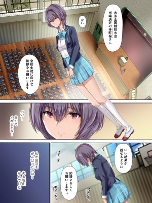 [規制当局 (リヒャルト・バフマン)] 放課後代理妻 桜 -夫婦の寝室で種付けされる娘-_02