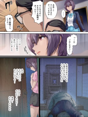 [規制当局 (リヒャルト・バフマン)] 放課後代理妻 桜 -夫婦の寝室で種付けされる娘-_04
